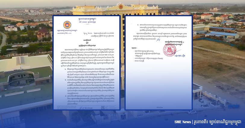 មេគយឱ្យ មន្ត្រីគយផ្តល់អាទិភាពត្រួតពិនិត្យនិងបញ្ចេញទំនិញឆាប់ខូចគុណភាព ឱ្យបានឆាប់តាមការដែលអាចធ្វើបាន