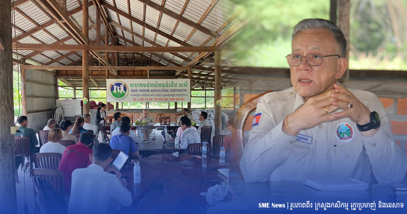 រដ្ឋលេខាធិការកសិកម្ម លើកទឹកចិត្តឱ្យប្រធានសហគមន៍ទំនើបត្រូវផ្តួចផ្តើមបង្កើតកូដសម្រាប់ស្វែងរកប្រភព ដើម្បីគ្រប់គ្រងគុណភាពផលិតផល