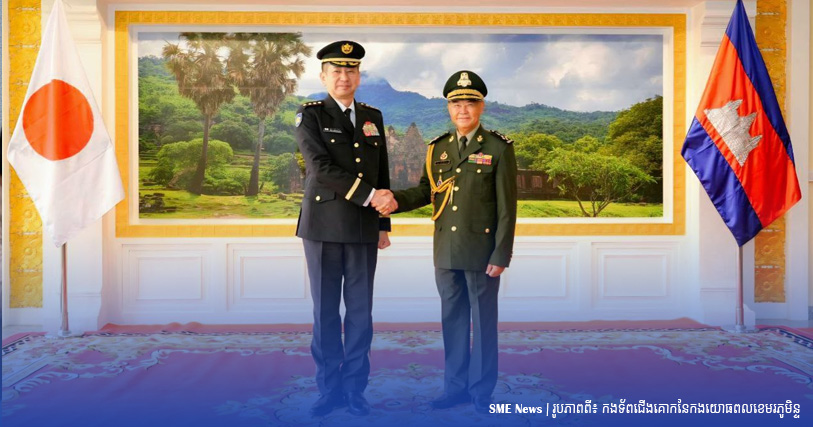 ជប៉ុន នឹងបន្តពង្រឹង និងពង្រីកកិច្ចសហការលើការបណ្តុះបណ្តាលធនធានមនុស្សដល់កងទ័ពជើងគោកកម្ពុជា