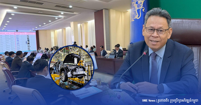 ការលើកទឹកចិត្តក្នុងឧស្សាហកម្មផលិត និងដំឡើងយានយន្តក្នុងស្រុក ជាការផ្តល់ប្រយោជន៍ខ្ពស់សម្រាប់សេដ្ឋកិច្ច 