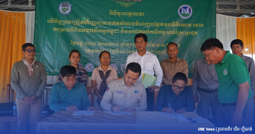 ធនាគារពិភពលោក ផ្តល់ជំនួយឥតសំណងប្រមាណ ១,២លានដុល្លារ ដល់សហគមន៍កសិកម្មមាន់ស្រែអូរផុត នៅខេត្តតាកែវ