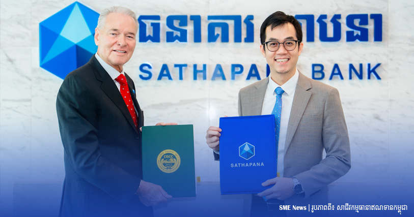 CGCC និងធនាគារស្ថាបនា ចុះកិច្ចព្រមព្រៀង ស្តីពីគម្រោងធានាឥណទានបោះដុំ បង្កើនការផ្តល់កម្ចីដល់អាជីវកម្មកម្ពុជា