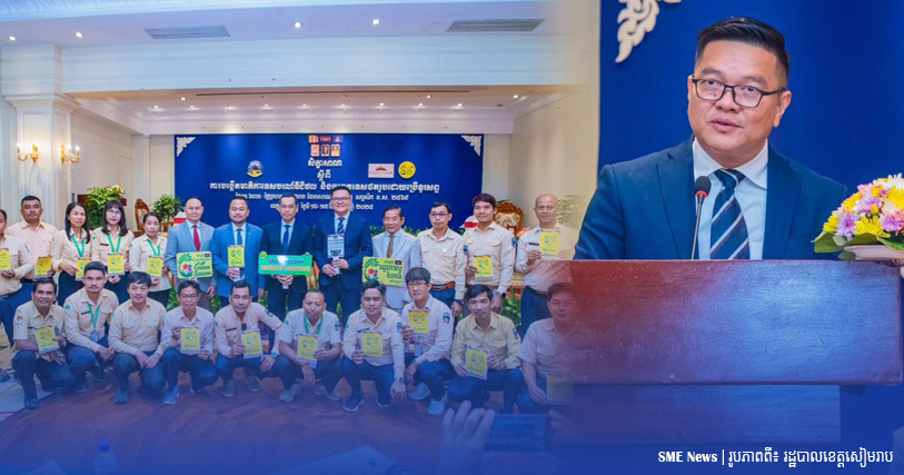 រដ្ឋបាលខេត្តសៀមរាប លើកទឹកចិត្តឱ្យពលរដ្ឋបន្តចូលរួមផ្សព្វផ្សាយវិស័យទេសចរណ៍បន្ថែមទៀត