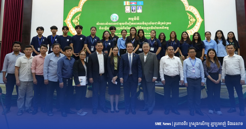 សាកលវិទ្យាល័យជាតិគ្រប់គ្រង ស្នើឱ្យក្រសួងកសិកម្មផ្តល់ឱកាសឱ្យនិស្សិត ចុះកម្មសិក្សាជាមួយក្រសួង