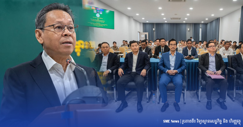 រដ្ឋលេខាធិការសេដ្ឋកិច្ច៖ ប្រព័ន្ធ FMIS ជាឧបករណ៍ឆ្អឹងខ្នងក្នុងការគ្រប់គ្រង តាមដាន និងត្រួតពិនិត្យ ហិរញ្ញវត្ថុសាធារណៈ