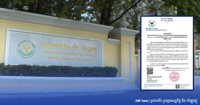 ប្រព័ន្ធ SARMIS ជំនាន់ថ្មី បំពាក់នូវមុខងារ Single Sign-On ប្រើប្រាស់បច្ចេកវិទ្យាផ្ទៀងផ្ទាត់ អត្តសញ្ញាណ CamDigiKey បានដាក់ឱ្យអនុវត្តន៍ 