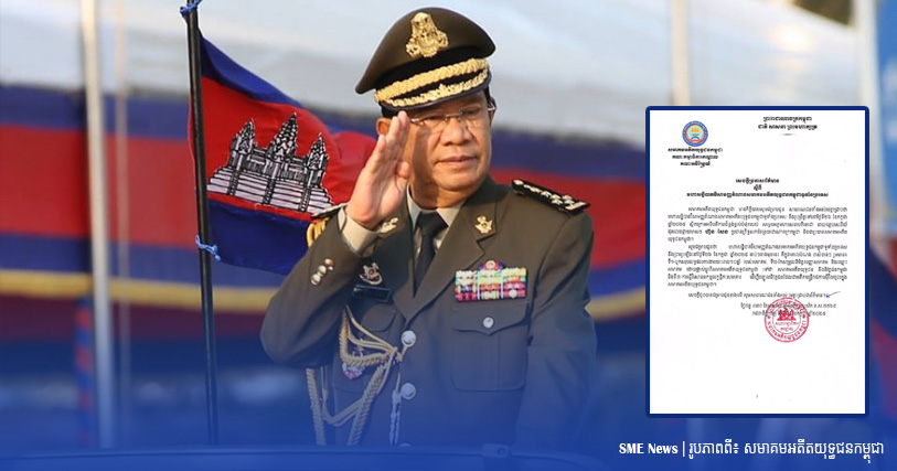 មហាសន្និបាតវិសាមញ្ញតំណាងសមាគមអតីតយុទ្ធជនកម្ពុជា នឹងប្រព្រឹត្តនៅថ្ងៃទី២៦ កក្កដា ក្រោមអធិបតីភាព សម្តេចតេជោ  